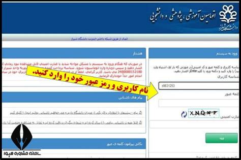 shirazu webmail|صفحه اصلی .